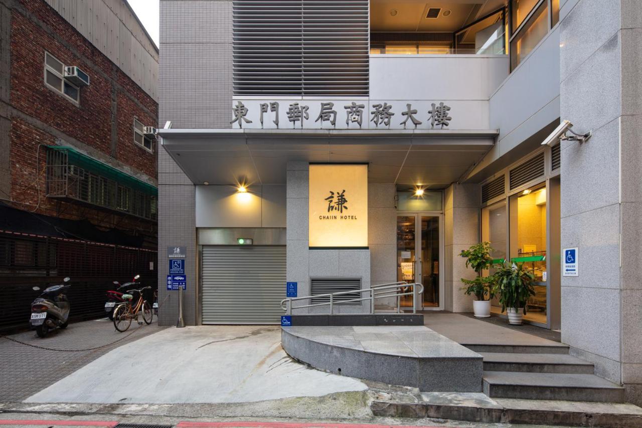 Quarantine Hotel - Chaiin Hotel - Dongmen Taipei Esterno foto